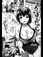 えろいほんやさん_2