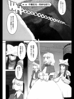 第一話 不確定名：奇妙な奴ら