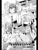 [田倉まひろ]黴びた書斎のティータイム