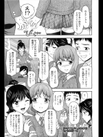 [さいだ一明] ラヴ♥スパにようこそ