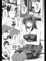 [操昌輝] 搾乳探偵日記_2