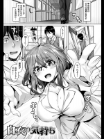 [雛咲葉] 白衣の気持ち