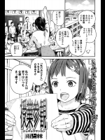 [雨と棘] 授業参観