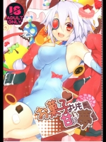 お菓子よりも甘い夢 (BLAZBLUE)