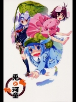[幻捜少女と九葉書蔵] 兎と河童
