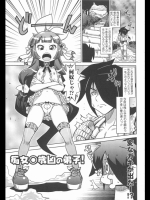 [五月五日] 痴女〇歳凶の弟子！