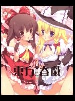 [しぐにゃん] 東方春戯