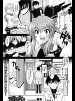 ［夏美］風邪デレ
