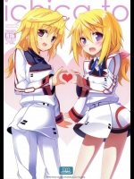 [47sp,SSB(高階@聖人,まりりん)] ichica to (IS＜インフィニット・ストラトス＞)