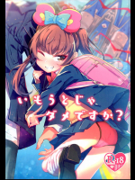 (C95) [ホロナミンZ (ホロナミン)] いもうとうじゃだめですか？ (オリジナル)