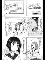 [SHIUN] スイーツ研究会