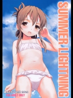 (C86) [Aardvark (じじ)] SUMMER LIGHTNING (艦隊これくしょん -艦これ-) [修正]