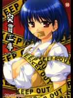 School Rumble - Akabei Soft - Tokkan Kouji
