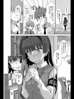 [大石コウ] ちゃんとシテよ！兄さん