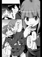 [にっぽり] いじめないでよ！！全2話