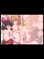 [MeltdoWN COmet] ちびれい! (東方)