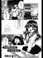 [海星みのり] ホントの気持ち