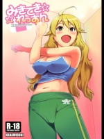 みきてき☆☆れっすん_5