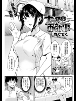 [れぐでく] ナースのお汁事
