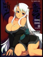 DiNG DiNG ② complete!
