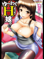 ゆ〜わくH娘。