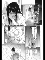 [ゆきみ] 恋する前に愛する夜_2