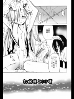 お姫様と（下）僕 5