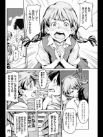 【小さな】貧乳少女でﾊｧﾊｧするｽﾚPart75【ｵｯﾊﾟｲ】 その1
