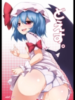 [らいでんらぼ] どえす。_3