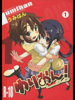 ゆりおん!#1めそめそあずにゃん!
