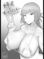 【C94】婦長とすけべしたい