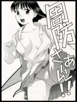 School Rumble - Suoh-saan!!