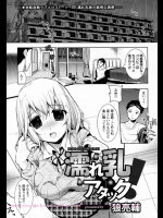 大好きな女子が雨宿りにやってきた！？あせって冷たくしちゃったけど向こうから告ってくれて我慢できず手にあまる巨乳を揉みしだいたったわwww【狼亮輔 同人誌・エロ漫画】