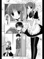 メイドはじめました