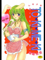 TO・KI・ME・KI