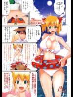 レッスンとぅゆ～1