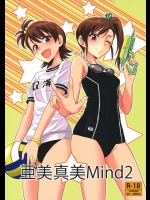 [PLANT (鶴井)] 亜美真美Mind2 (アイドルマスター)