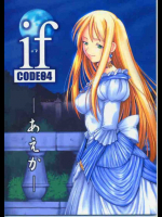 if CODE04 あえか