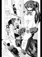 [澤野明] あさぎの日々 3
