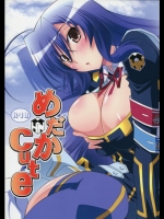 めだかCute (めだかボックス)-