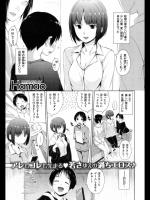 せくしゃるパニッシュメント！