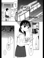 [関谷あさみ] オベロン（単行本未収録）