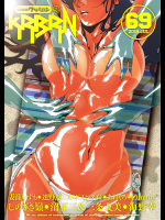 [沼正三&三条友美]comicクリベロン Vol.69