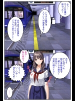 ボクが寝取り男の娘になった夏_2