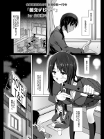 [山本善々]　援交デビュー-