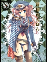 曹達色えほん　オリジナル
