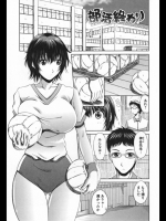 部活終わり