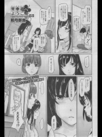 [如月群真]常春荘へようこそ_05_2