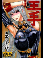 王手