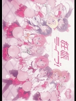 (僕らのラブライブ! 2) [Hなほん。やさん。(あっきー)] 妊娠ライブ! (ラブライブ!)_2